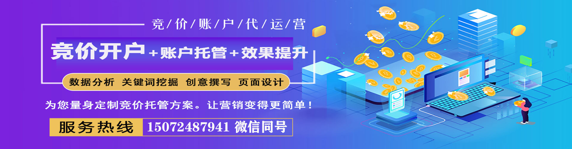 彬州谷歌竞价